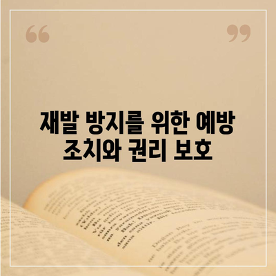 불법금융 대출로 인한 피해 부당이득 반환 사례와 해결책 | 금융사기, 피해구제, 법적 대응"