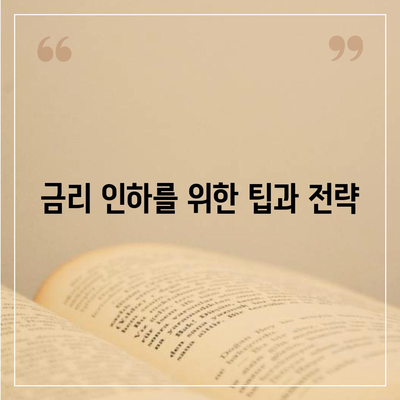 새마을금고 사업자대출| 최저 금리로 신청하는 5가지 팁 | 대출, 사업자 금융, 새마을금고