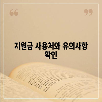 경상남도 김해시 칠산서부동 민생회복지원금 | 신청 | 신청방법 | 대상 | 지급일 | 사용처 | 전국민 | 이재명 | 2024