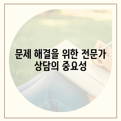 공동 명의 주택 담보대출 배우자 미동의 해결법 소개 | 주택 대출, 공동 명의, 금융 팁