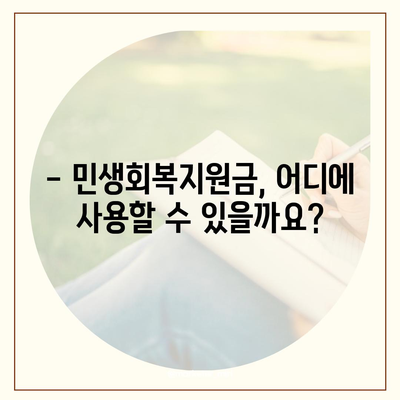 인천시 계양구 효성2동 민생회복지원금 | 신청 | 신청방법 | 대상 | 지급일 | 사용처 | 전국민 | 이재명 | 2024