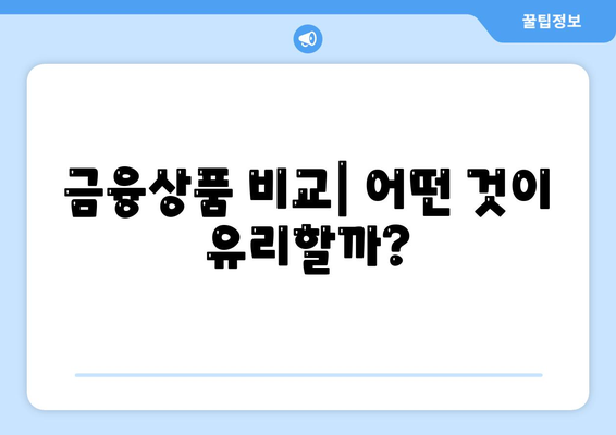 개인회생자 대출 상품 한도와 조건 완벽 가이드 | 개인회생, 대출조건, 금융상품