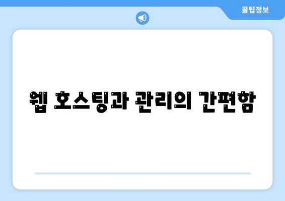 코딩이 없습니다."에 대한 해답! 비코딩 방식으로 웹 개발하기 위한 5가지 방법 | 비코딩, 웹 개발, 쉬운 접근법