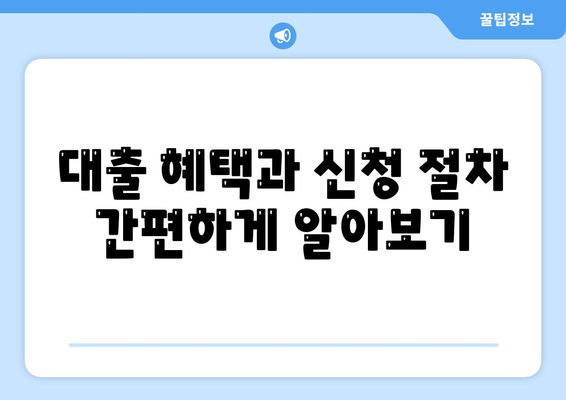 강제집행 정지 등에 대한 공탁금 대출 안내| 꼭 알아야 할 방법과 혜택 | 공탁금, 대출, 법률 상담"