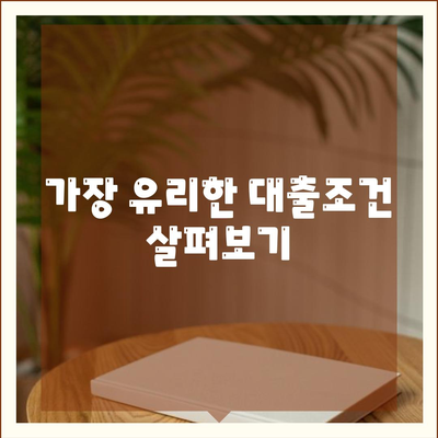 자동차담보대출의 모든 것| 무소득자도 활용할 수 있는 조건과 꿀팁 알아보기! | 자동차대출, 금융정보, 대출조건"