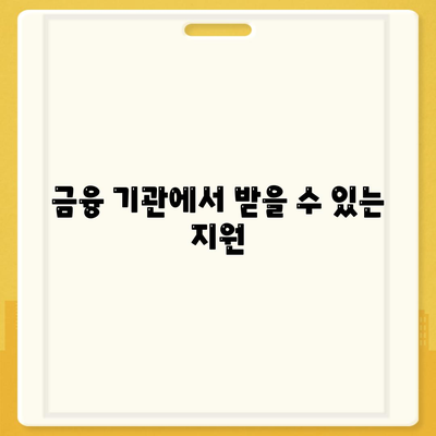 급히 현금이 필요할 때 찾아야 할 곳! 당신을 위한 5가지 해결책 | 단기 대출, 현금 서비스, 금융 기관 소개