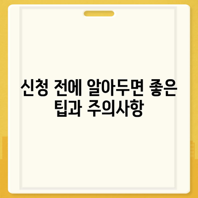 카카오뱅크 비상금대출 애자" 완벽 가이드 | 대출 신청 방법, 조건, 이자율 및 팁