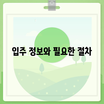 원펜타스 청약 분양가 및 전세 대출 가이드 | 평면도, 입주 정보, 주택 시장 분석