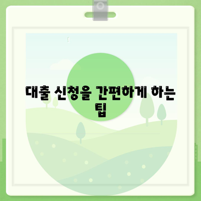 자유롭게 여행하며 대출 받기| 디지털 노마드를 위한 금융 팁과 전략 | 금융, 디지털 노마드, 여행 대출