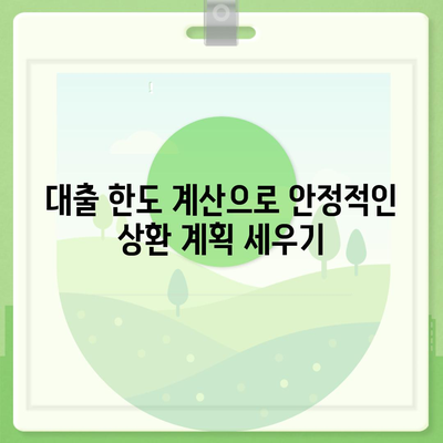 직장인 신용대출 거절 당하지 않는 5가지 필수 팁 | 신용대출, 직장인, 대출 승인