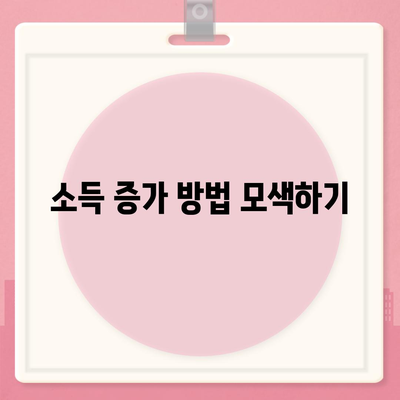 대출 연체를 방지하는 미리 예방 조치 7가지 방법 | 대출, 금융 관리, 개인 재정