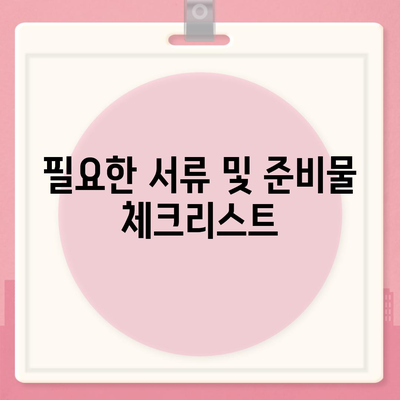 카드 대출 이용자의 필수 체크리스트 및 신청 방법 | 카드 대출, 금융 가이드, 대출 조건