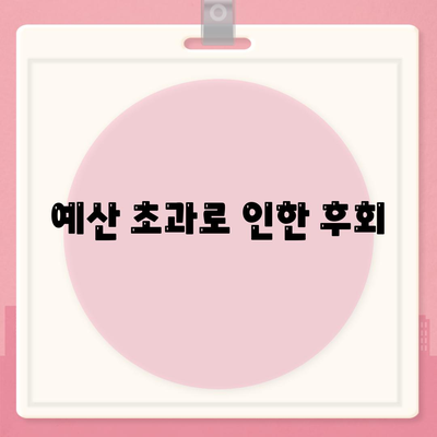 컴퓨터 구입 시 피해야 할 일반적인 실수 10가지 | 컴퓨터 구매, 팁, 실수 방지