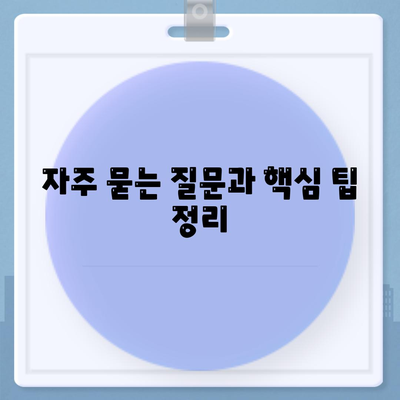 버팀목 전세자금대출 조건과 대상 파악하기| 필수 가이드와 핵심 팁 | 전세자금대출, 금융정보, 주택자금 지원"