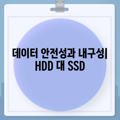 HDD vs SSD| 컴퓨터 저장 장치 이해 및 선택 가이드 | HDD, SSD, 저장장치 비교, 선택 팁