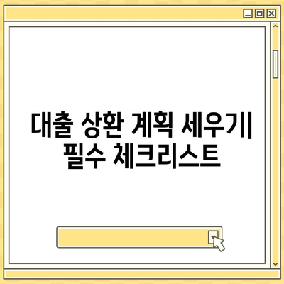 대학생을 위한 최적의 대출 옵션 탐구하기| 어떤 대출이 가장 적합할까? | 대학생 대출, 금융 가이드, 대출 비교