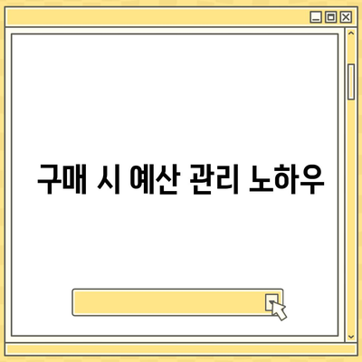 컴퓨터 구입 시 피해야 할 일반적인 실수 7가지와 그 해결책 | 컴퓨터 구입, 구매 팁, 소비자 가이드