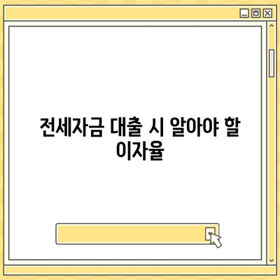 신혼부부 전세대출 금리와 혜택 완벽 가이드 | 전세자금, 이자율, 지원 프로그램