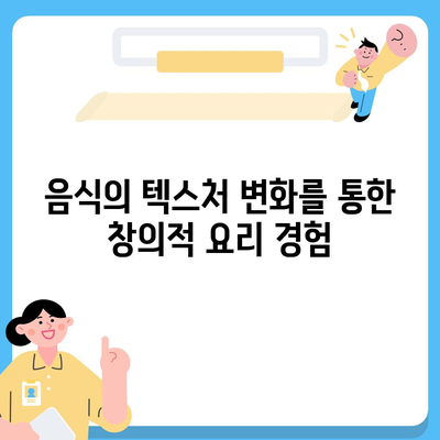 에어 프라이어를 활용한 요리 실험| 새로운 맛과 텍스처를 탐구하는 10가지 방법 | 에어 프라이어, 요리 레시피, 식사 아이디어