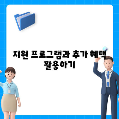 새마을금고 사업자대출 받는 방법과 유의사항 | 사업자 대출, 금융 팁, 대출 절차