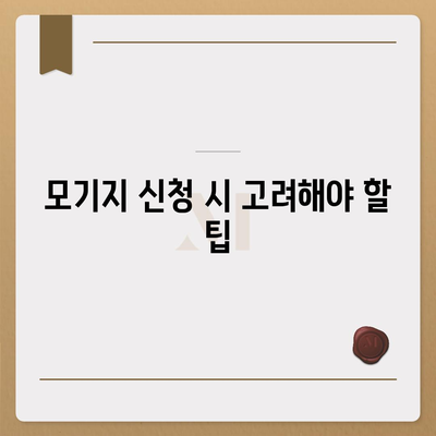 주택 담보 대출 피연금자 모기지란? | 주택 대출, 모기지 해설, 금융 정보 팁