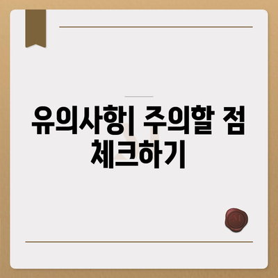 추석연휴 전세자금대출 이용 안내 | 대출 조건, 신청 방법, 유의사항