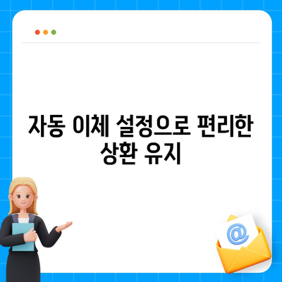 대출 연체를 피하는 방법| 책임감 있는 대출 습관과 실천 팁 | 대출 관리, 금융 팁, 신용 유지