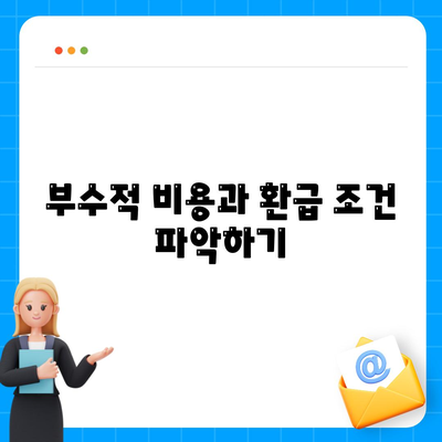 핀다 비상금대출 실제 후기 및 특징 분석| 사용자 경험과 장단점 | 비상금대출, 핀다 후기, 재정관리 팁