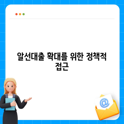 공무원연금과 블록체인 기반 금융기관의 알선대출 확대 시행 방법 | 공무원연금, 블록체인, 대출 프로그램"