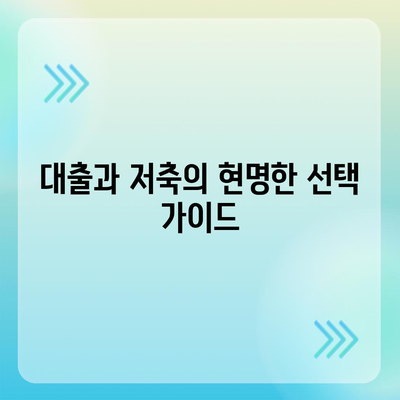 하나은행 경기청년 기회사다리금융 대출 및 저축 상품 안내| 최적의 금융 선택을 위한 팁 | 대출, 저축, 금융 상품