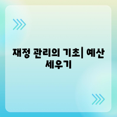 대차업체 대출 거절 시 대안 탐구 가이드 | 대출, 재정 관리, 대체 금융 옵션