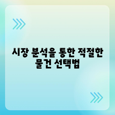 부동산 경매 대출, 남성보다 성공 확률을 높이는 7가지 방법 | 부동산, 경매, 대출, 투자 팁