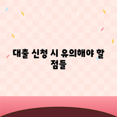 버팀목 전세자금 대출 조건과 한도 알아보기