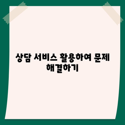 서민금융진흥원 소액생계비 대출 거절 시 효과적인 대응 방법 | 서민금융, 대출 거절, 재정 지원 팁