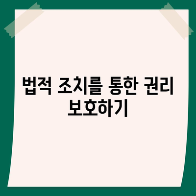 불법 금융 대출 이자 피해 해결을 위한 실속 팁 5가지 | 피해 보상, 금융 상담, 법적 조치