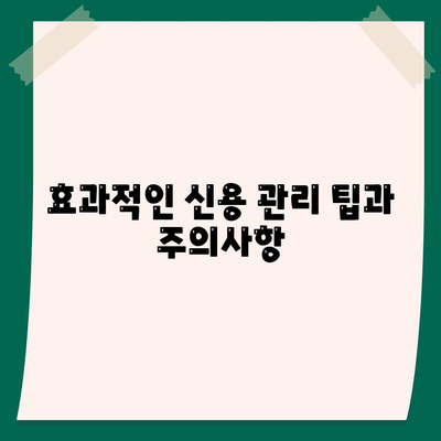 맞춤 대출, 사대보험 미가입 신용 취약자 대환 및 햇살론 추가 방법 | 금융 가이드, 대출 정보, 신용 관리