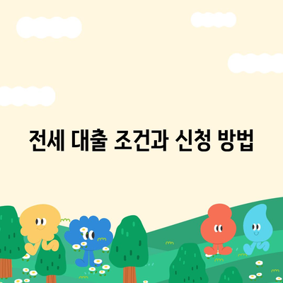 원펜타스 청약 분양가 및 전세 대출 가이드 | 평면도, 입주 정보, 주택 시장 분석