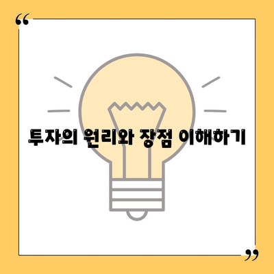 금융의 개념| 대출과 투자의 차이를 이해하는 가이드 | 금융, 대출, 투자, 재무 관리