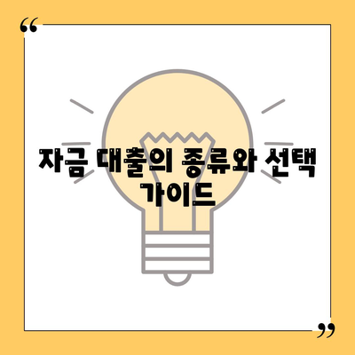 전세 퇴거자 자금 대출로 보증금 준비하는 방법 | 전세, 자금 대출, 보증금 준비, 금융 꿀팁