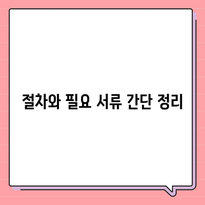 직장인 통대환을 위한 저금리 은행대출 갈아타기 조건 알아보기 | 금융, 대출, 절약 팁