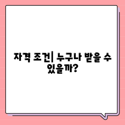 생애첫주택자금대출| 자격 조건과 신청 방법 완벽 가이드 | 주택, 대출, 재정 계획