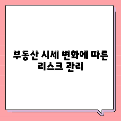 래미안 원펜타스 전세 대출·입주로 20억 차익 얻는 방법은? | 전세 대출, 투자 전략, 부동산 시세