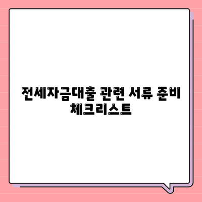 추석연휴 전세자금대출 이용 안내| 핵심 팁과 요건 정리 | 전세자금대출, 추석연휴, 대출 가이드