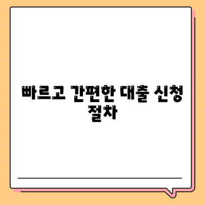 소액대출 알아보면 시간을 절약하세요! 필수 가이드 및 팁 | 소액대출, 금융, 대출 신청 방법