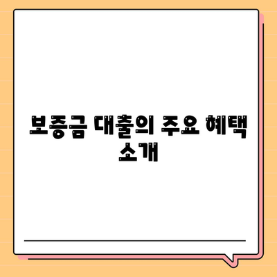 청년 전월세 보증금 대출 자격 요건 완벽 가이드 | 대출, 청년 혜택, 주거 지원