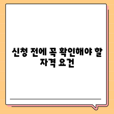 무직자를 위한 비상금대출 신청 방법과 필수 팁 | 대출, 금융, 가이드