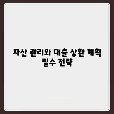 개인회생자 대출 한도와 조건 총정리! 필수 가이드 | 대출, 개인회생, 자산 관리