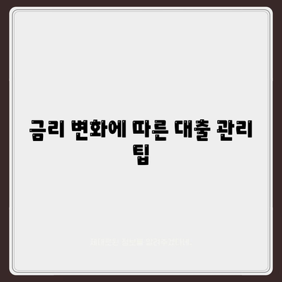 취업청년 전월세 보증금대출 금리 및 기간 확인 방법 | 대출 가이드, 금리, 임대차 계약