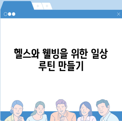 운동 목표 설정과 애플워치로 건강한 몸매 유지하기| 실용적인 팁과 가이드 | 헬스, 피트니스, 웰빙