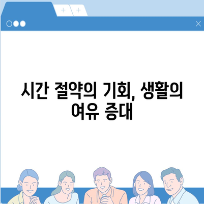 주택 담보 대출 자동 상환 설정의 편리함과 이점은? | 대출, 금융, 개인 재정 관리